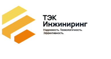 ТЭК Инжиниринг